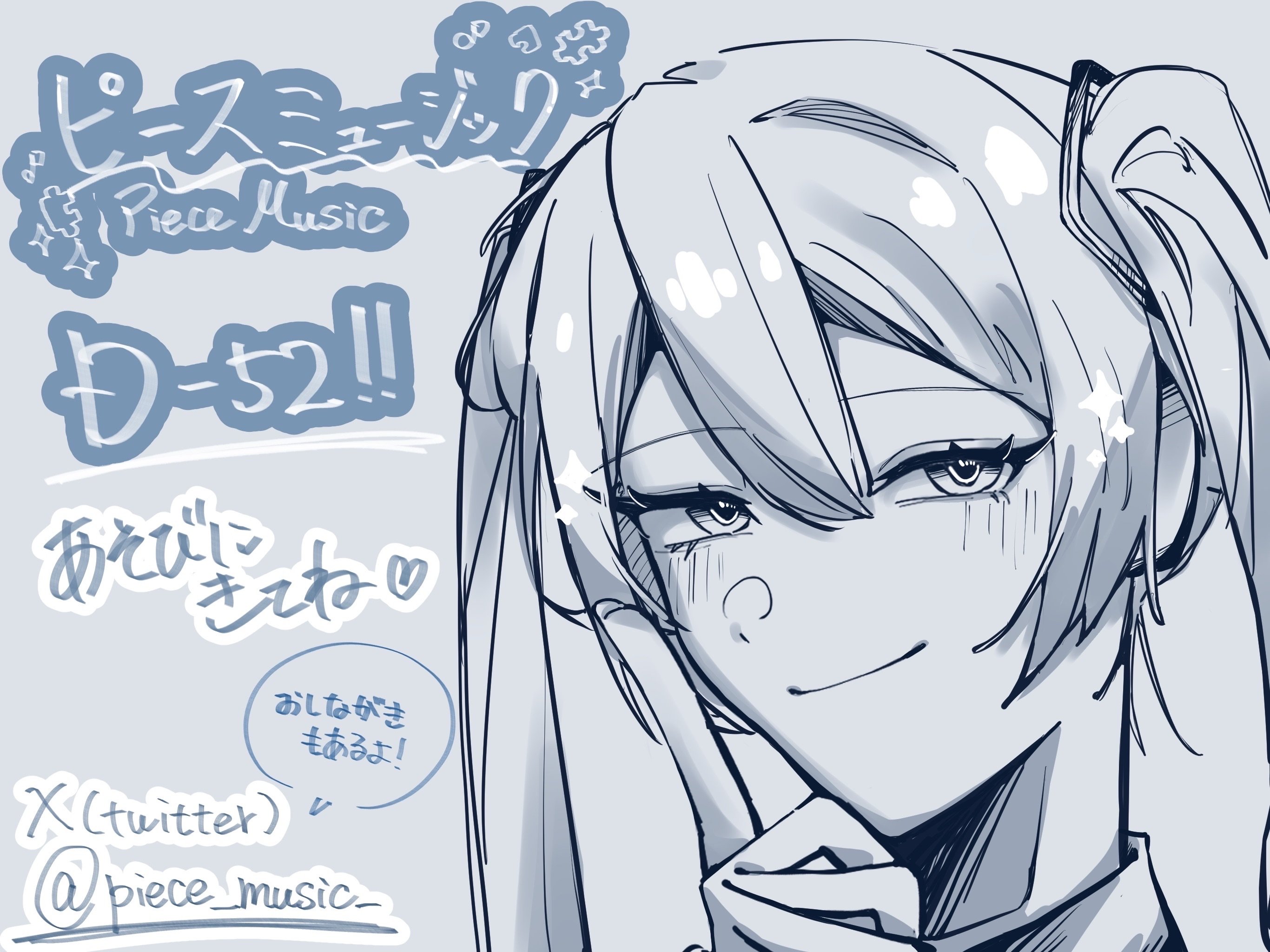 THE VOC@LOID M@STER 61