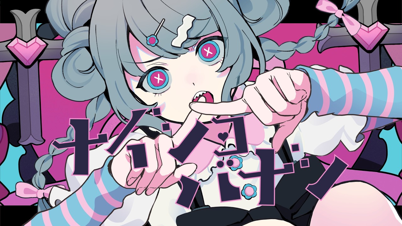 ナイショバナシ