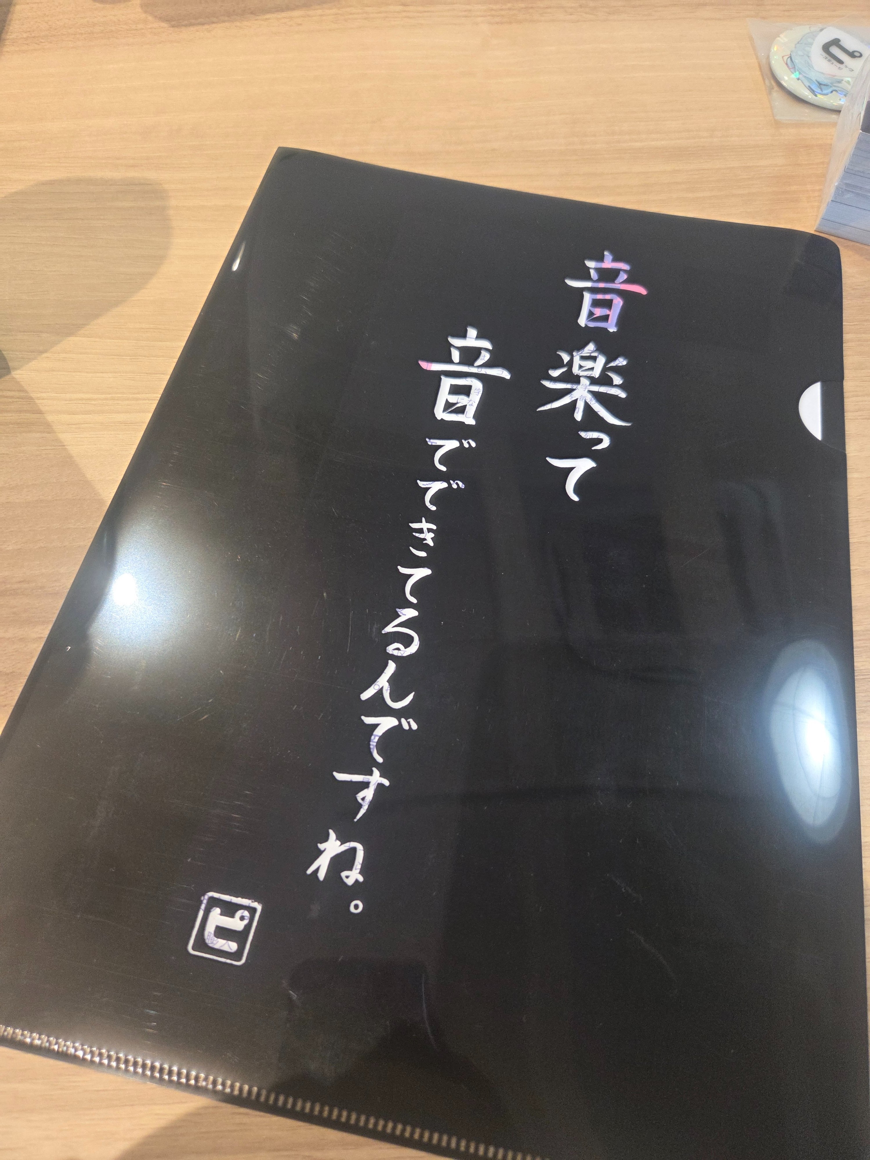 迷言クリアファイル