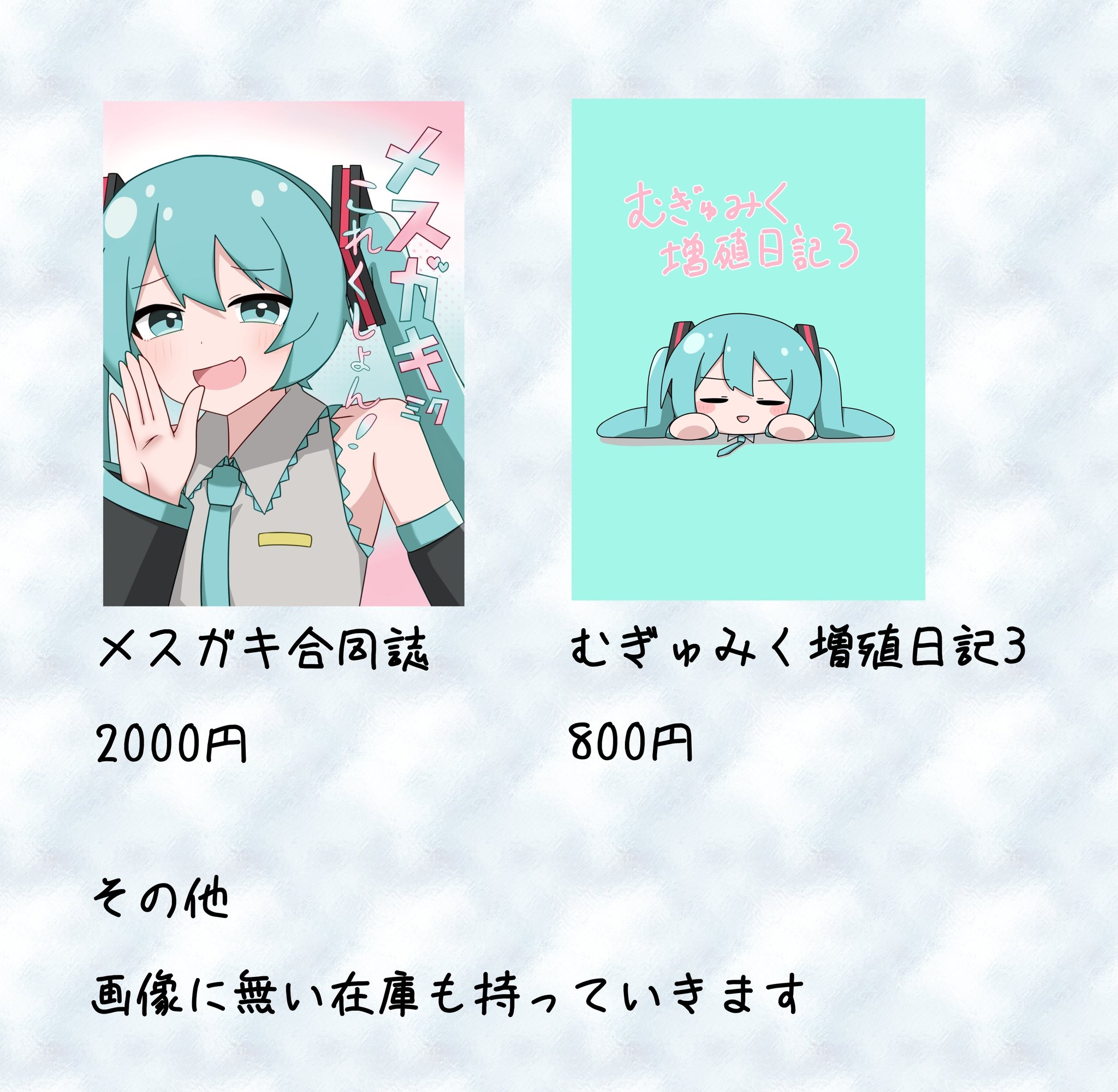 彩遥 お品書き 2